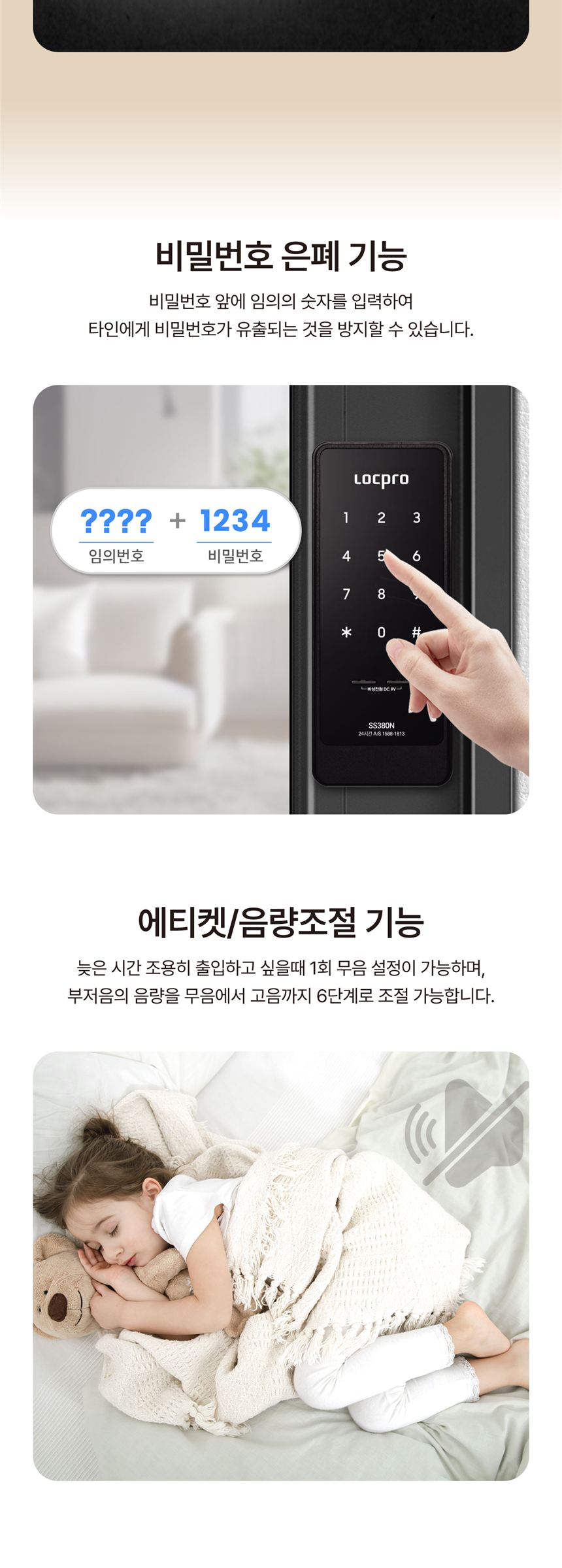 SS380N 상세 설명