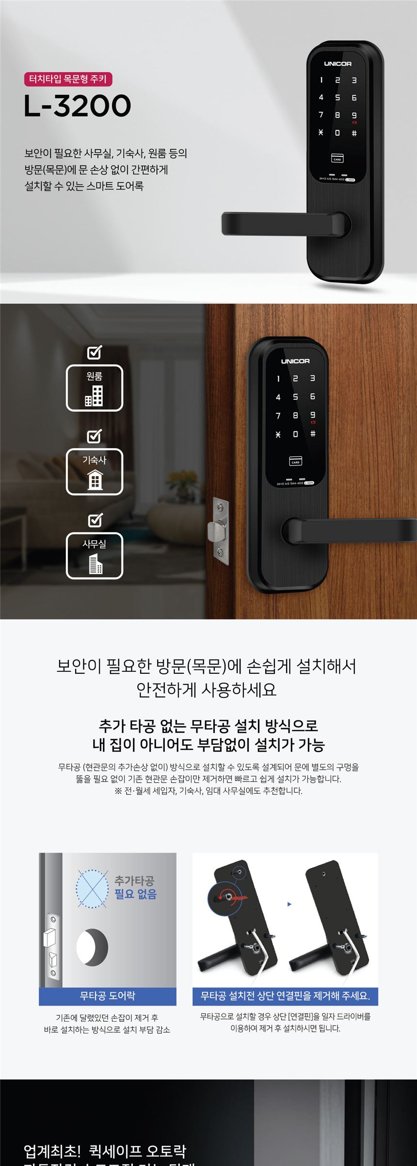 L-3200 상세 설명